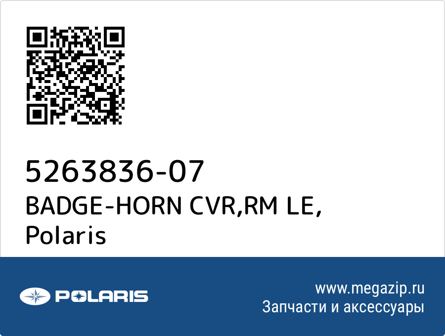 

BADGE-HORN CVR,RM LE Polaris 5263836-07