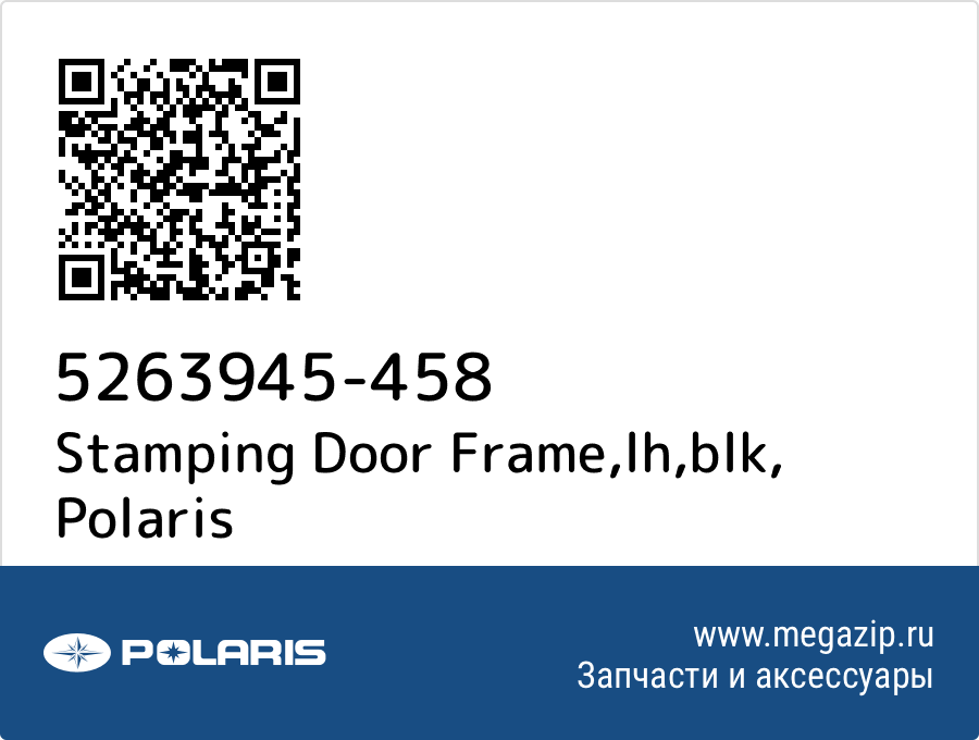 

Stamping Door Frame,lh,blk Polaris 5263945-458