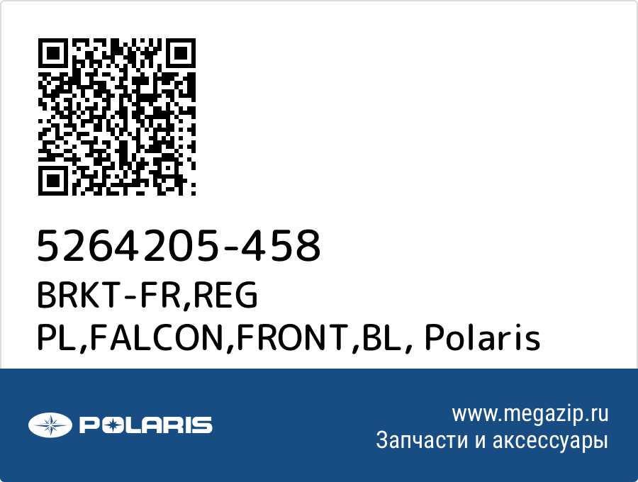 

BRKT-FR,REG PL,FALCON,FRONT,BL Polaris 5264205-458