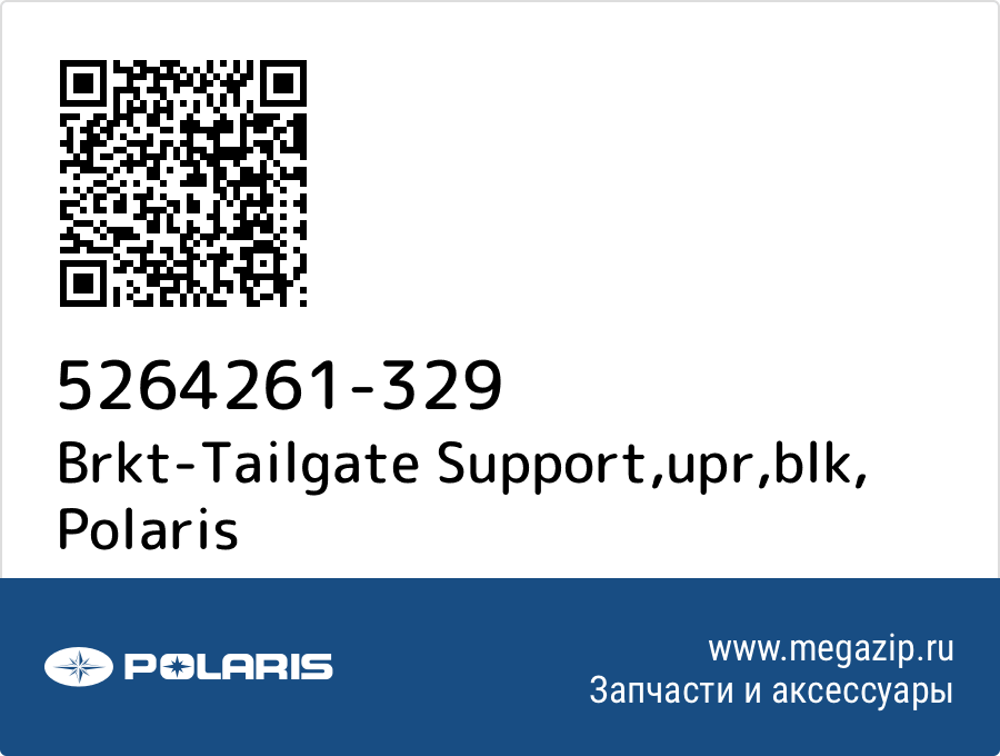 

Brkt-Tailgate Support,upr,blk Polaris 5264261-329