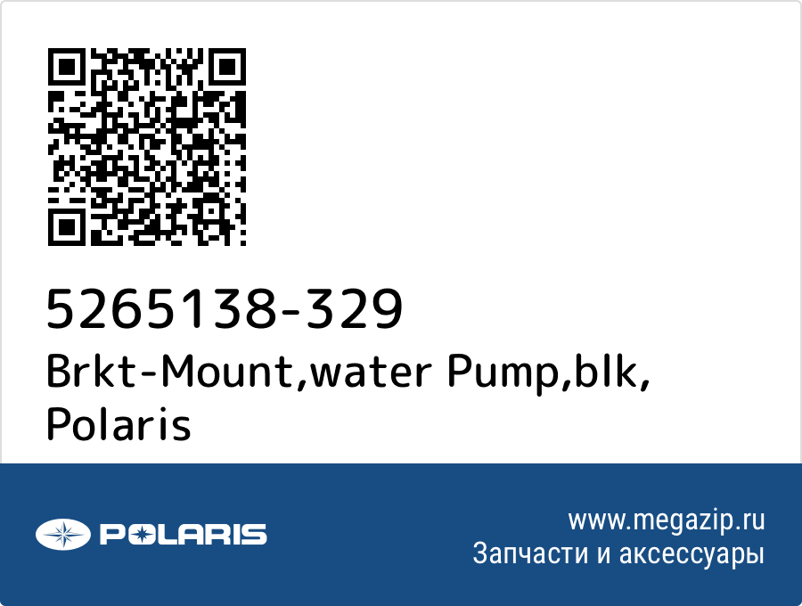 

Brkt-Mount,water Pump,blk Polaris 5265138-329