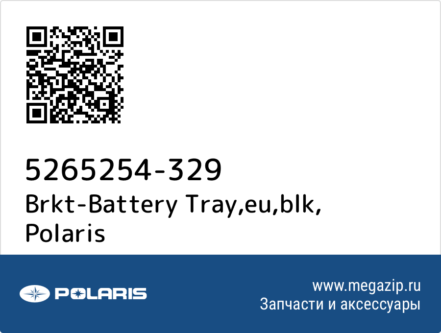 

Brkt-Battery Tray,eu,blk Polaris 5265254-329