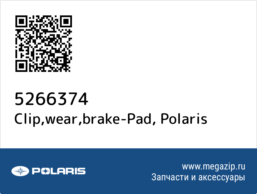 

Clip,wear,brake-Pad Polaris 5266374