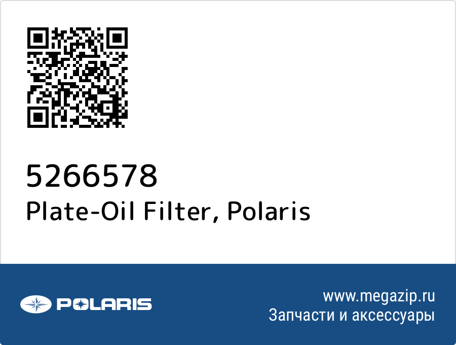 

Plate-Oil Filter Polaris 5266578