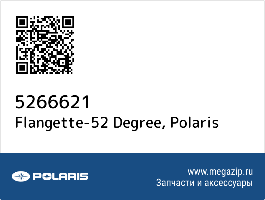 

Flangette-52 Degree Polaris 5266621