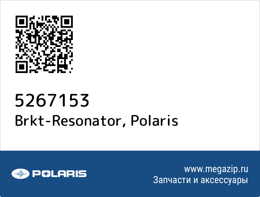 

Brkt-Resonator Polaris 5267153