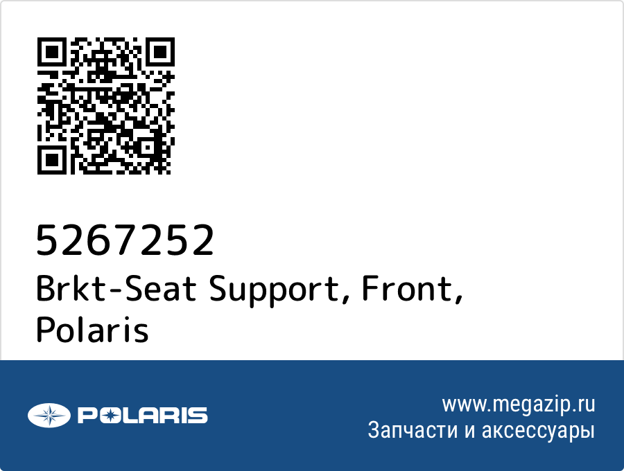 

Brkt-Seat Support, Front Polaris 5267252