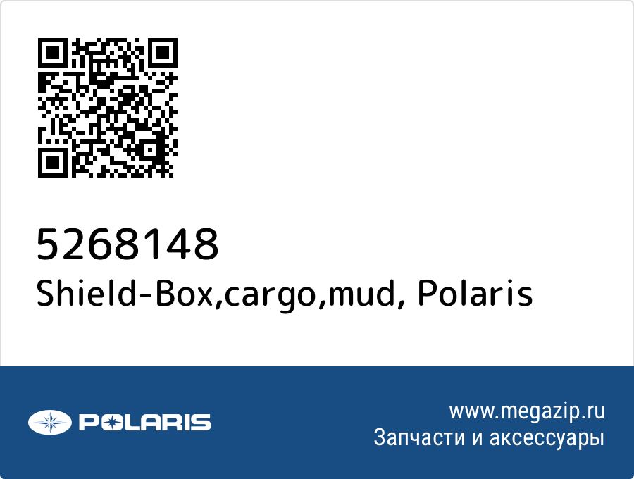 

Shield-Box,cargo,mud Polaris 5268148