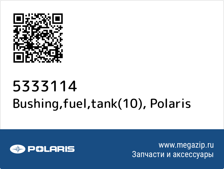 

Bushing,fuel,tank(10) Polaris 5333114