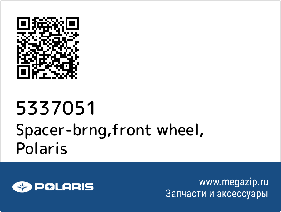 

Spacer-brng,front wheel Polaris 5337051