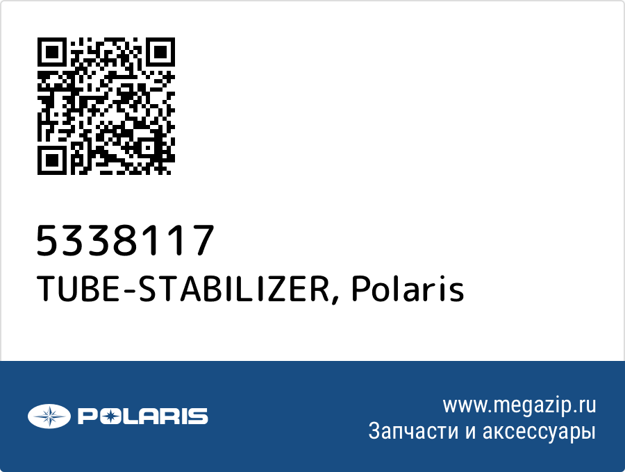 

TUBE-STABILIZER Polaris 5338117