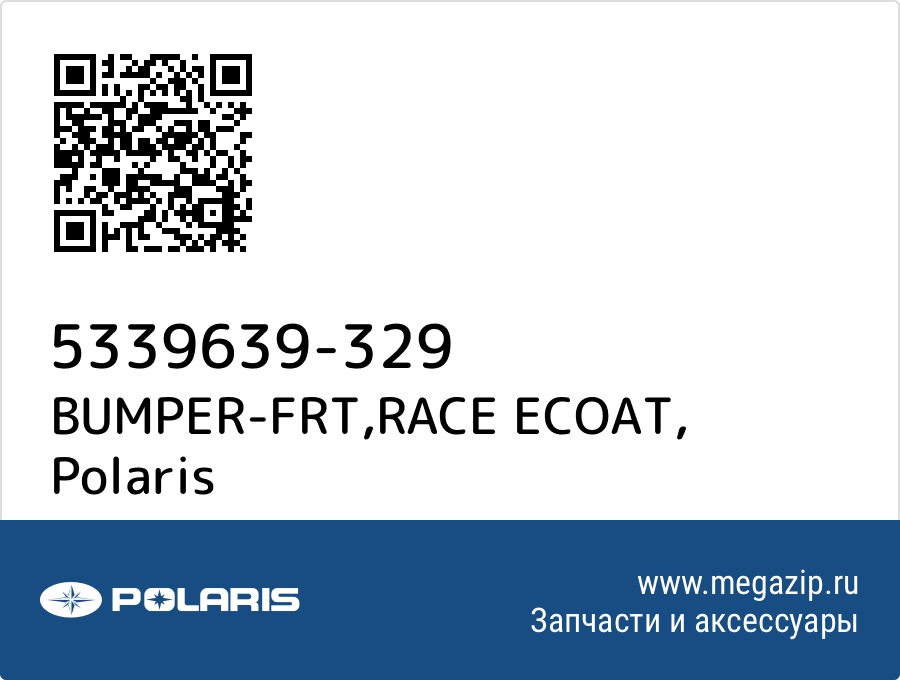 

BUMPER-FRT,RACE ECOAT Polaris 5339639-329