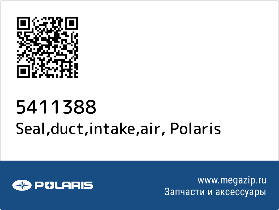 

Seal,duct,intake,air Polaris 5411388