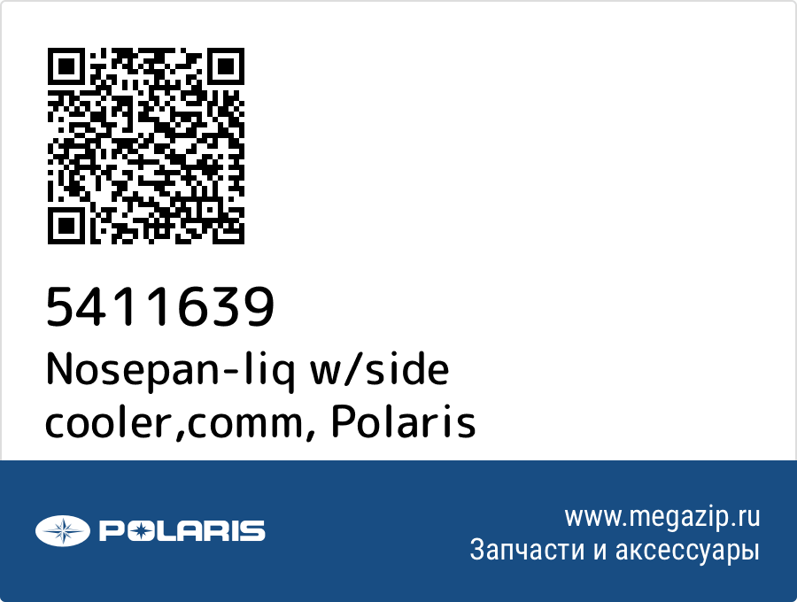 

Nosepan-liq w/side cooler,comm Polaris 5411639