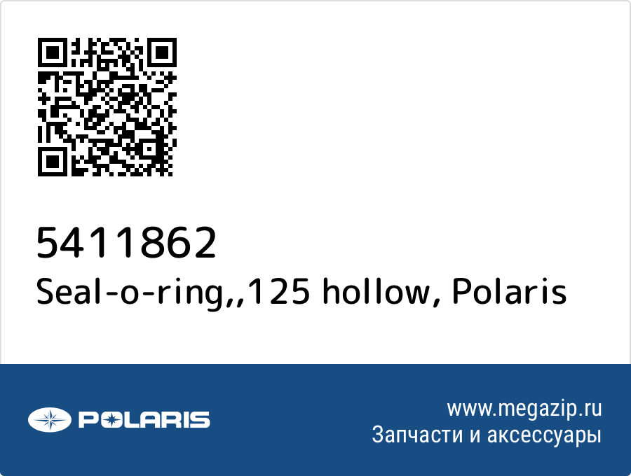 

Seal-o-ring,,125 hollow Polaris 5411862