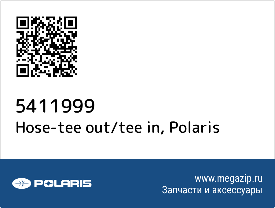 

Hose-tee out/tee in Polaris 5411999