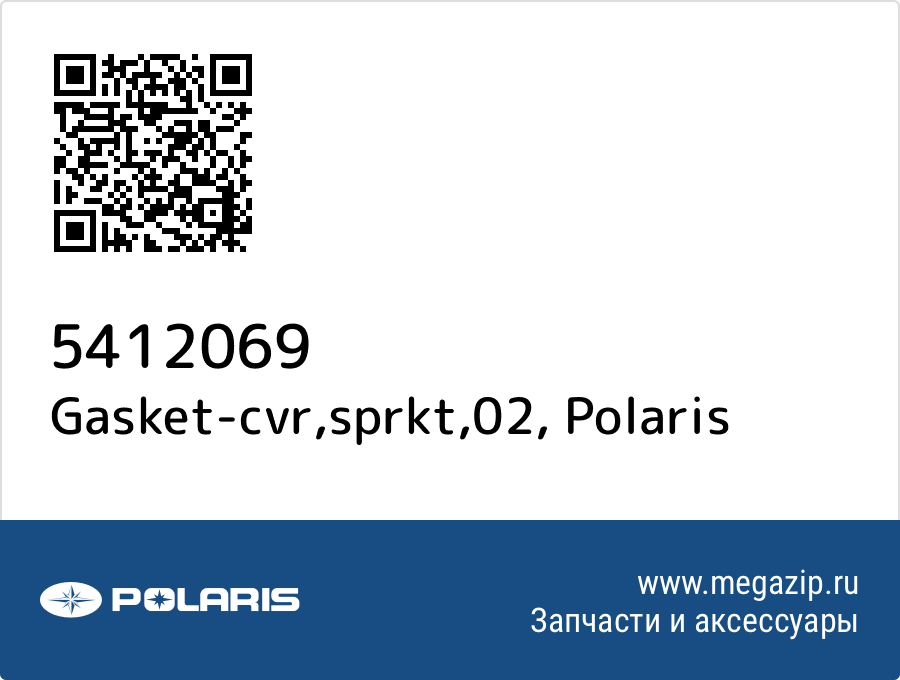 

Gasket-cvr,sprkt,02 Polaris 5412069