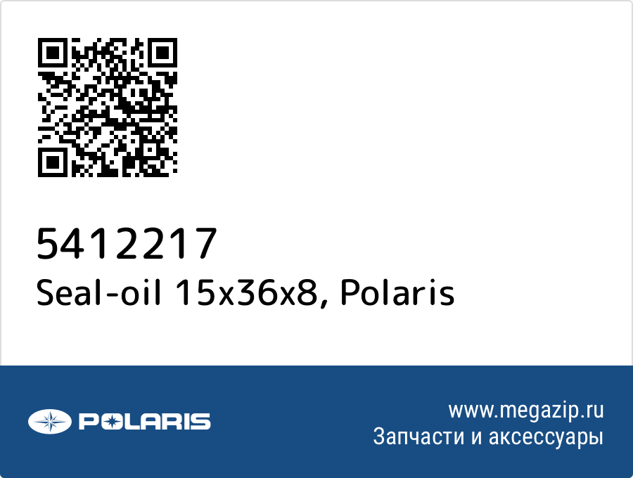 

Seal-oil 15x36x8 Polaris 5412217