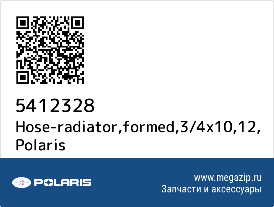 

Hose-radiator,formed,3/4x10,12 Polaris 5412328