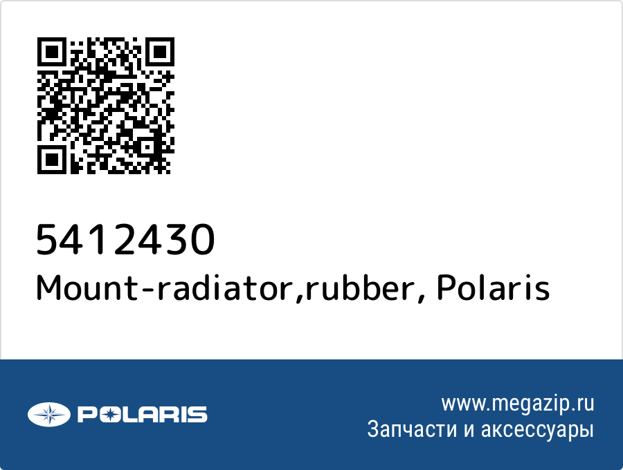 

Mount-radiator,rubber Polaris 5412430