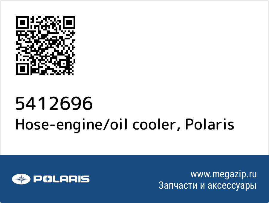 

Hose-engine/oil cooler Polaris 5412696