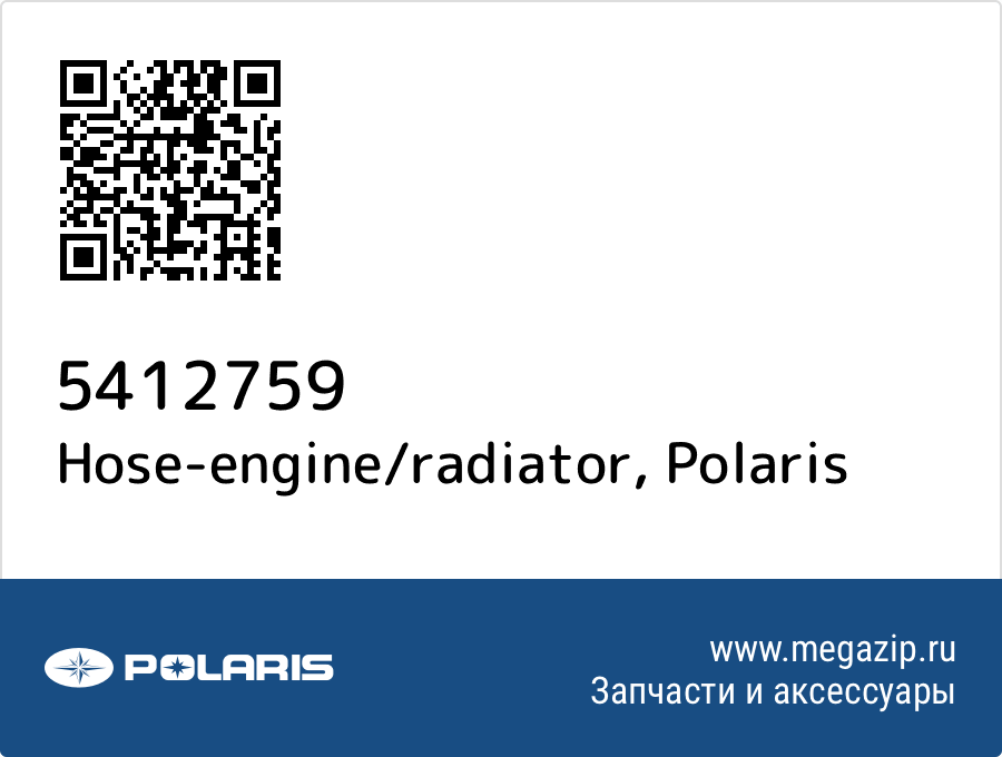 

Hose-engine/radiator Polaris 5412759
