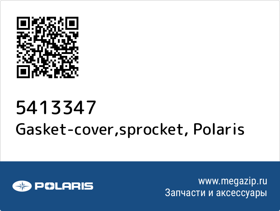 

Gasket-cover,sprocket Polaris 5413347