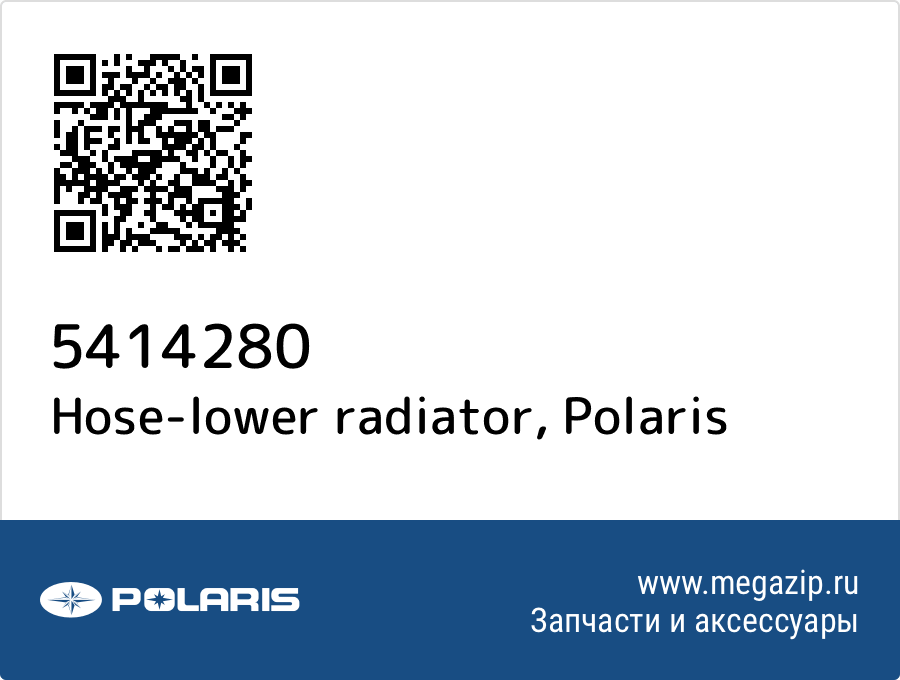 

Hose-lower radiator Polaris 5414280