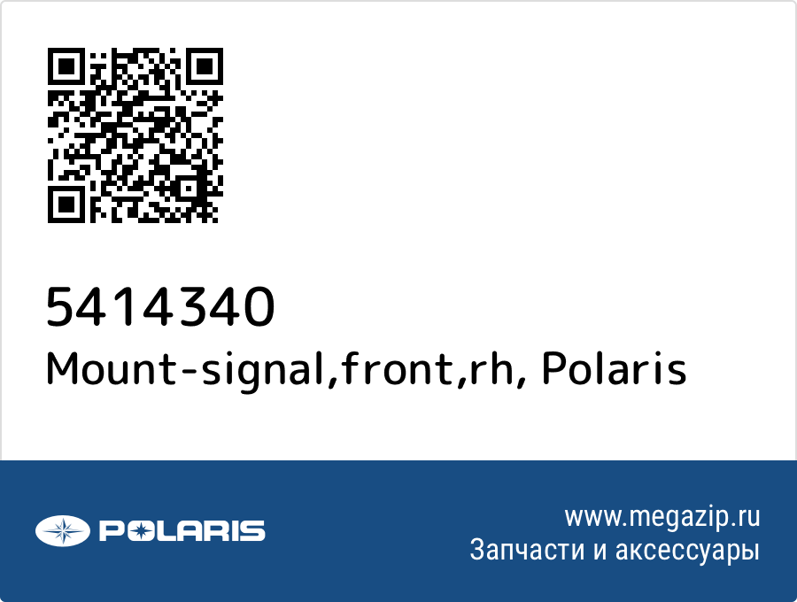 

Mount-signal,front,rh Polaris 5414340
