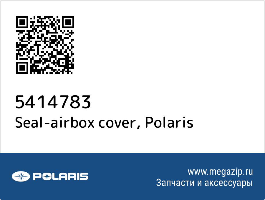 

Seal-airbox cover Polaris 5414783