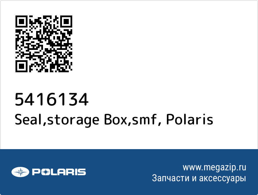 

Seal,storage Box,smf Polaris 5416134