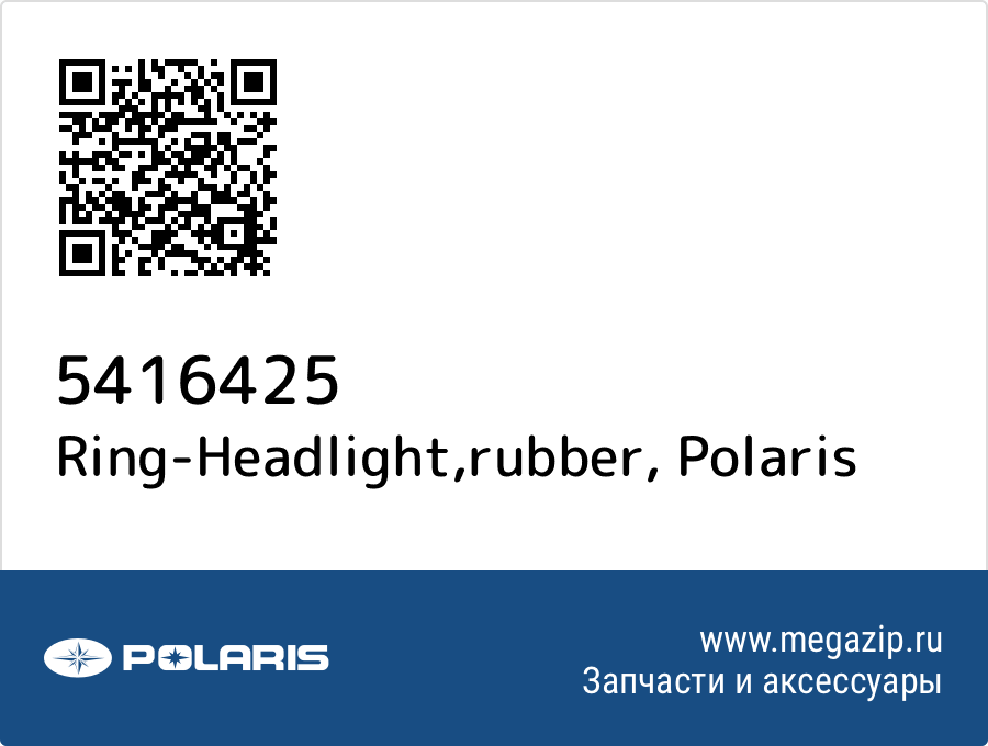 

Ring-Headlight,rubber Polaris 5416425