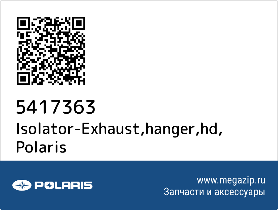 

Isolator-Exhaust,hanger,hd Polaris 5417363