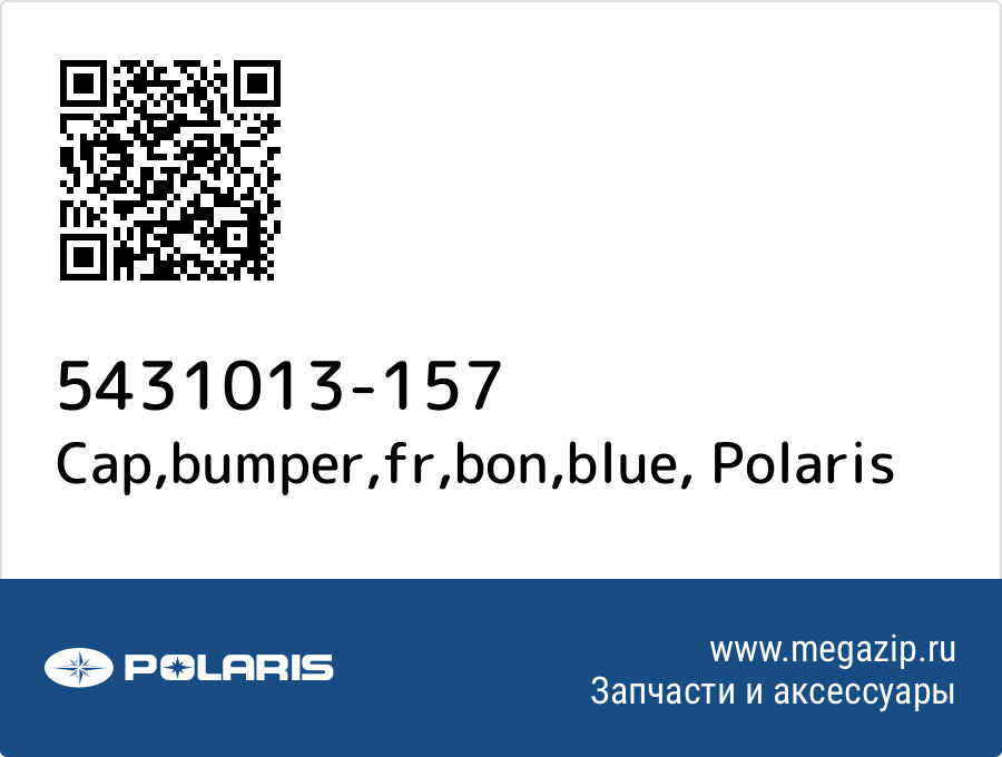 

Cap,bumper,fr,bon,blue Polaris 5431013-157