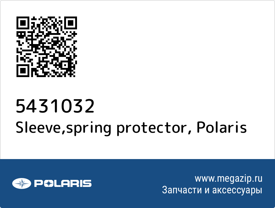 

Sleeve,spring protector Polaris 5431032