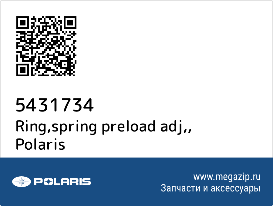 

Ring,spring preload adj, Polaris 5431734