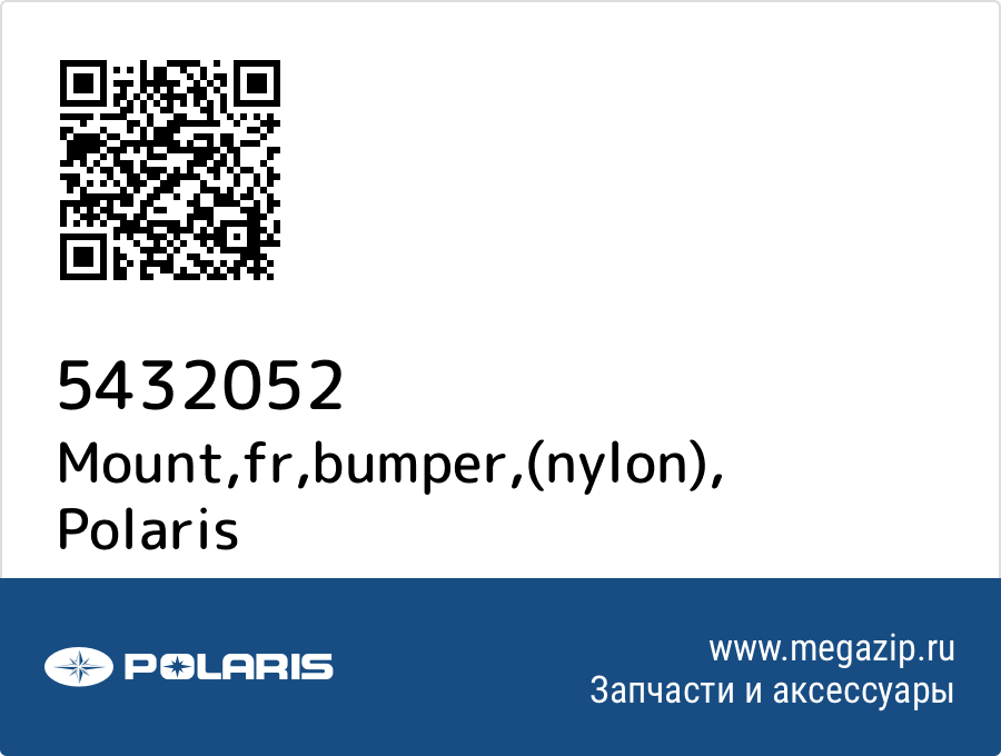 

Mount,fr,bumper,(nylon) Polaris 5432052
