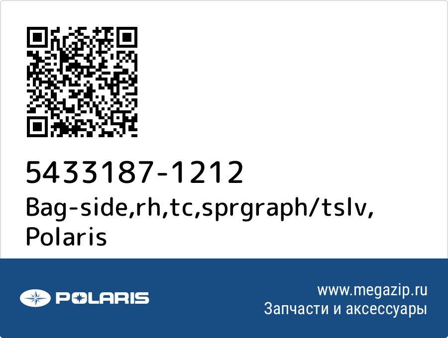 

Bag-side,rh,tc,sprgraph/tslv Polaris 5433187-1212