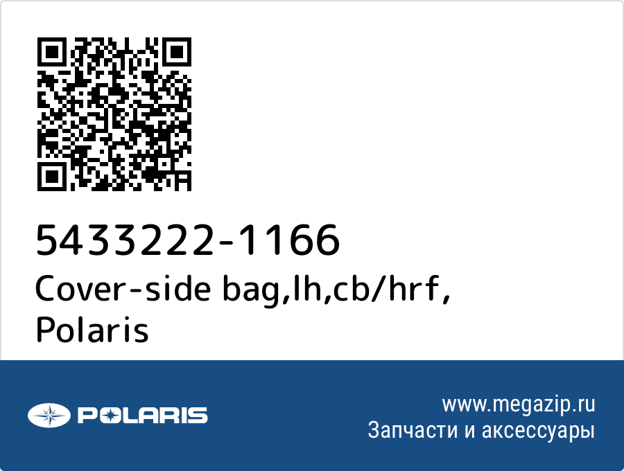 

Cover-side bag,lh,cb/hrf Polaris 5433222-1166