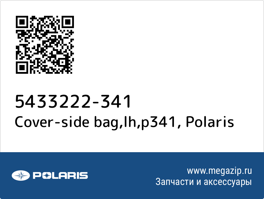 

Cover-side bag,lh,p341 Polaris 5433222-341