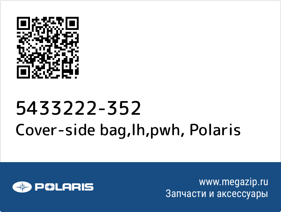 

Cover-side bag,lh,pwh Polaris 5433222-352