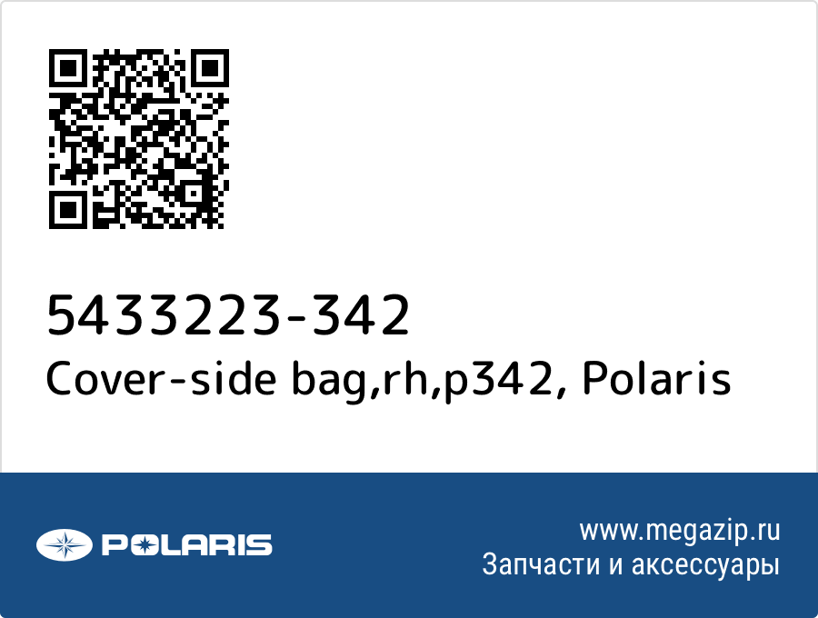 

Cover-side bag,rh,p342 Polaris 5433223-342