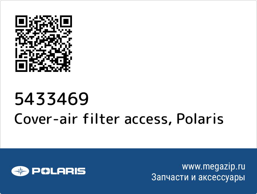 

Cover-air filter access Polaris 5433469