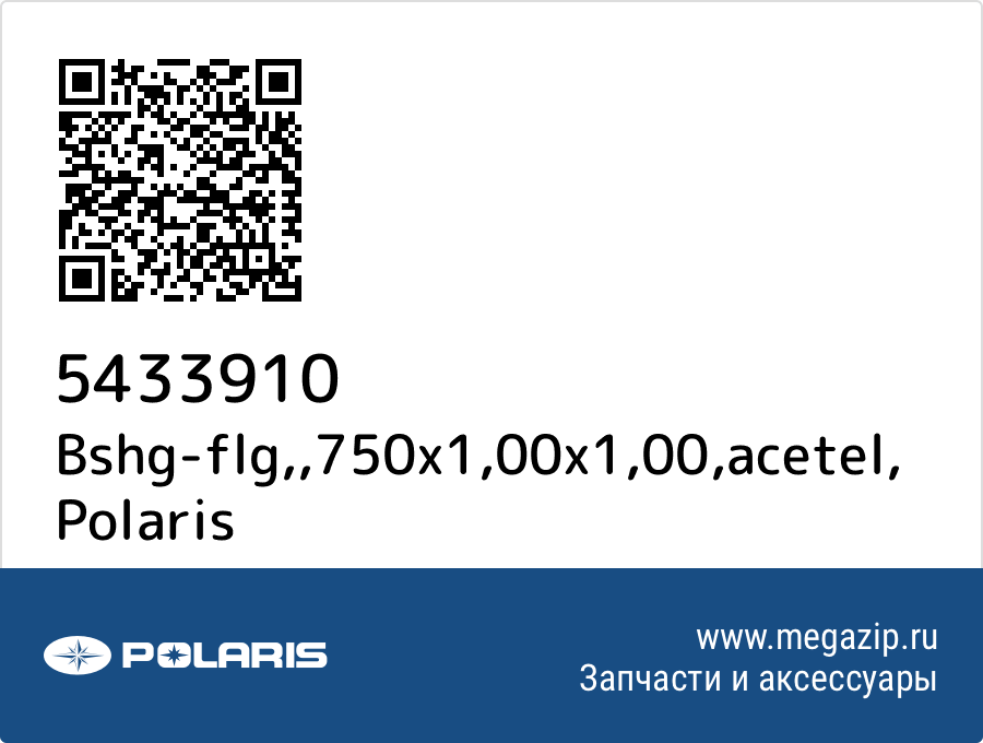 

Bshg-flg,,750x1,00x1,00,acetel Polaris 5433910