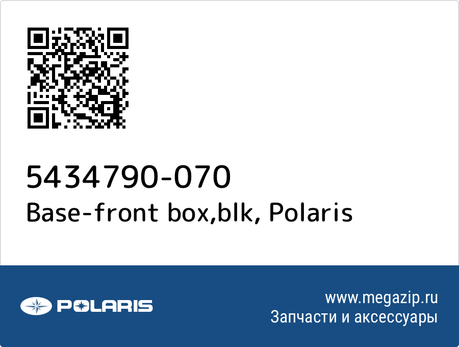 

Base-front box,blk Polaris 5434790-070