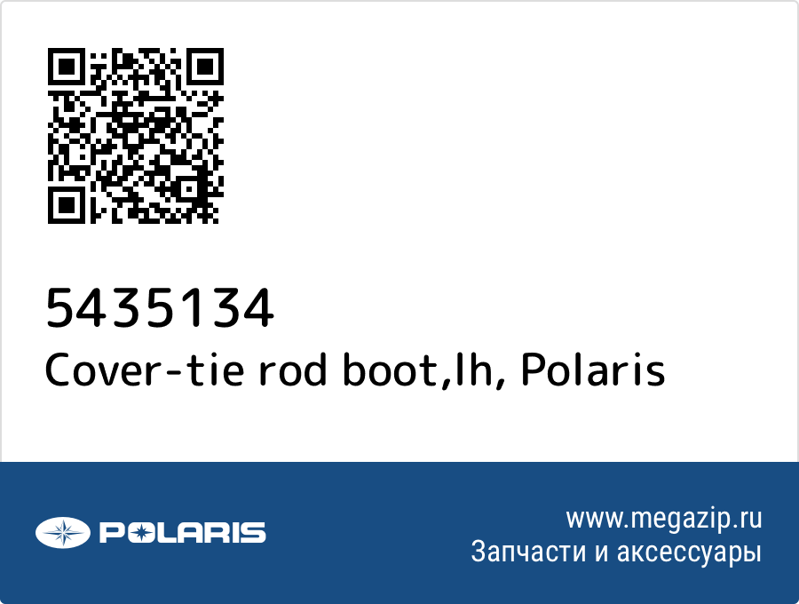 

Cover-tie rod boot,lh Polaris 5435134