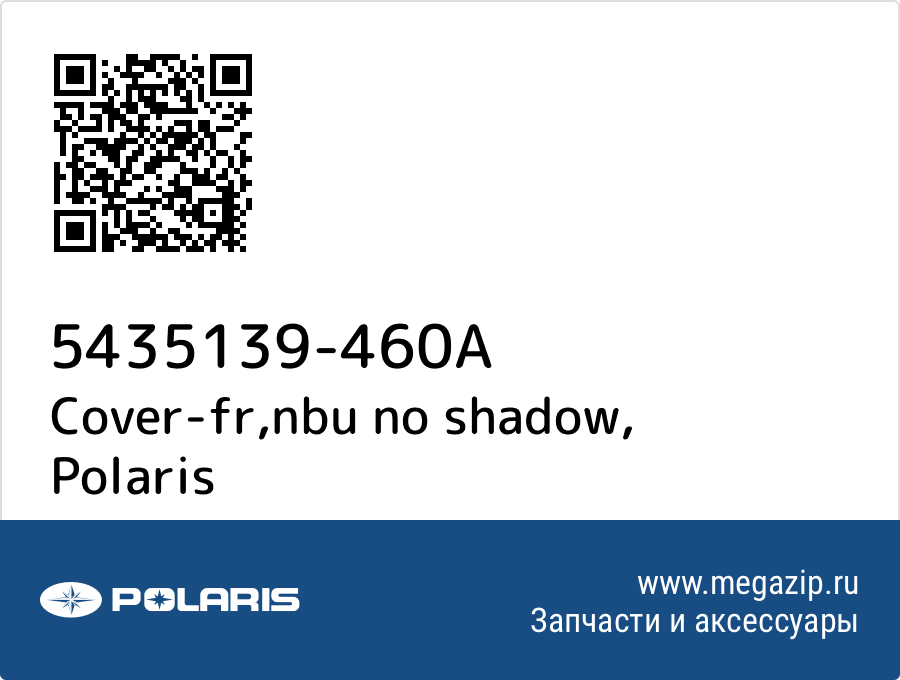 

Cover-fr,nbu no shadow Polaris 5435139-460A