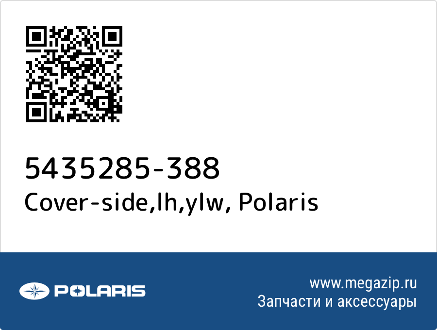 

Cover-side,lh,ylw Polaris 5435285-388