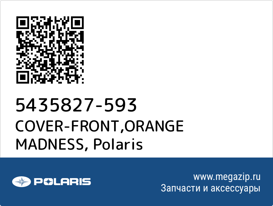 

COVER-FRONT,ORANGE MADNESS Polaris 5435827-593