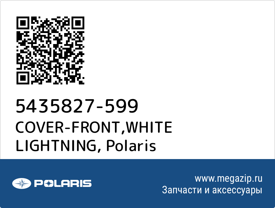 

COVER-FRONT,WHITE LIGHTNING Polaris 5435827-599